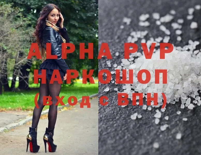 Alfa_PVP Соль  Сортавала 