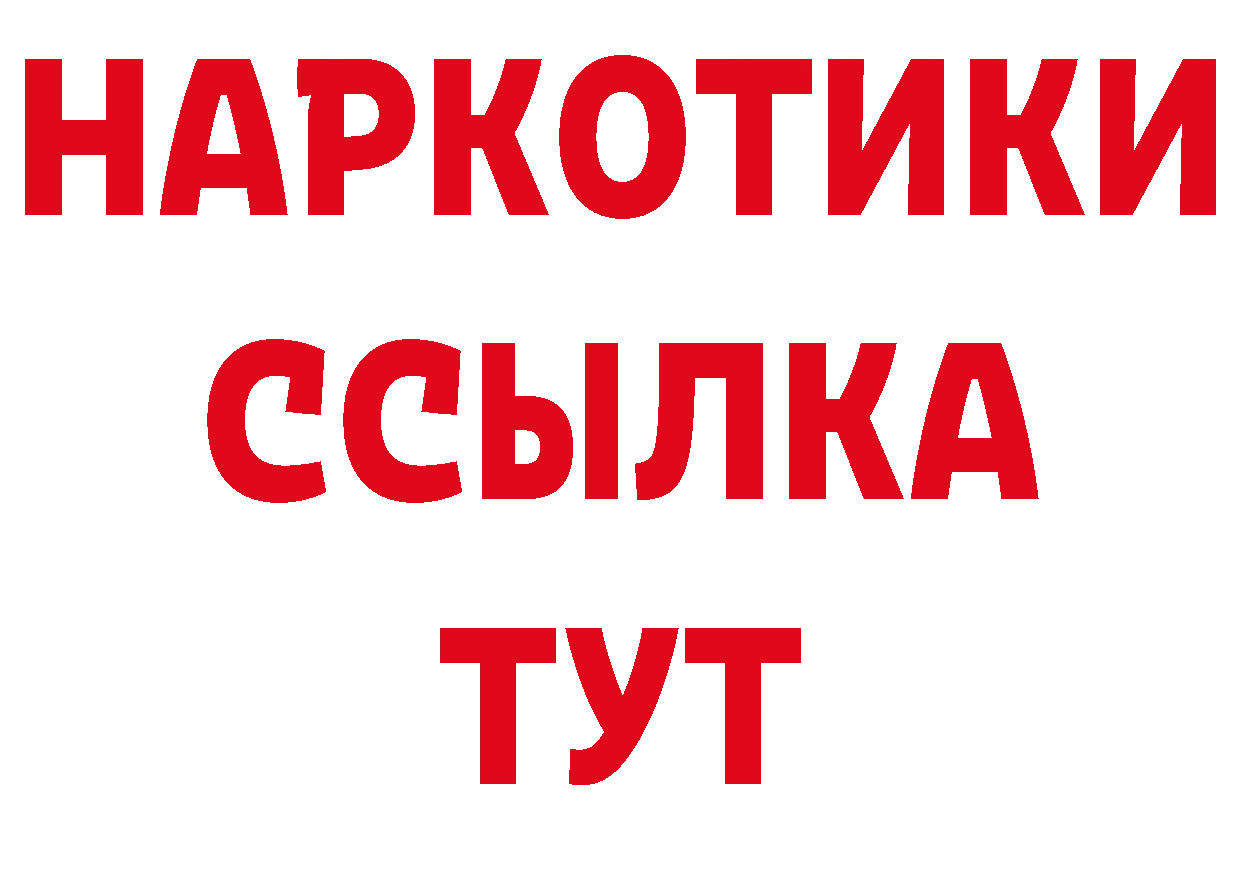 БУТИРАТ буратино зеркало даркнет гидра Сортавала