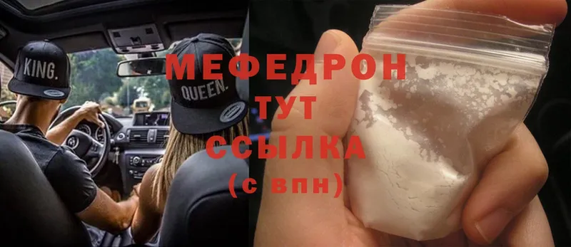 МЯУ-МЯУ mephedrone  что такое   Сортавала 